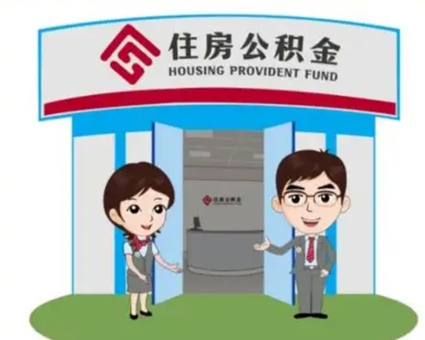 咸阳如何使用住房公积金贷款（2021住房公积金贷款怎么贷）